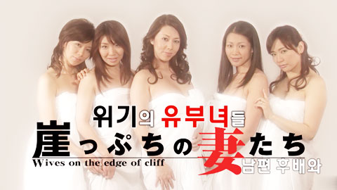 危险的有夫之妇 #韩国三级--下